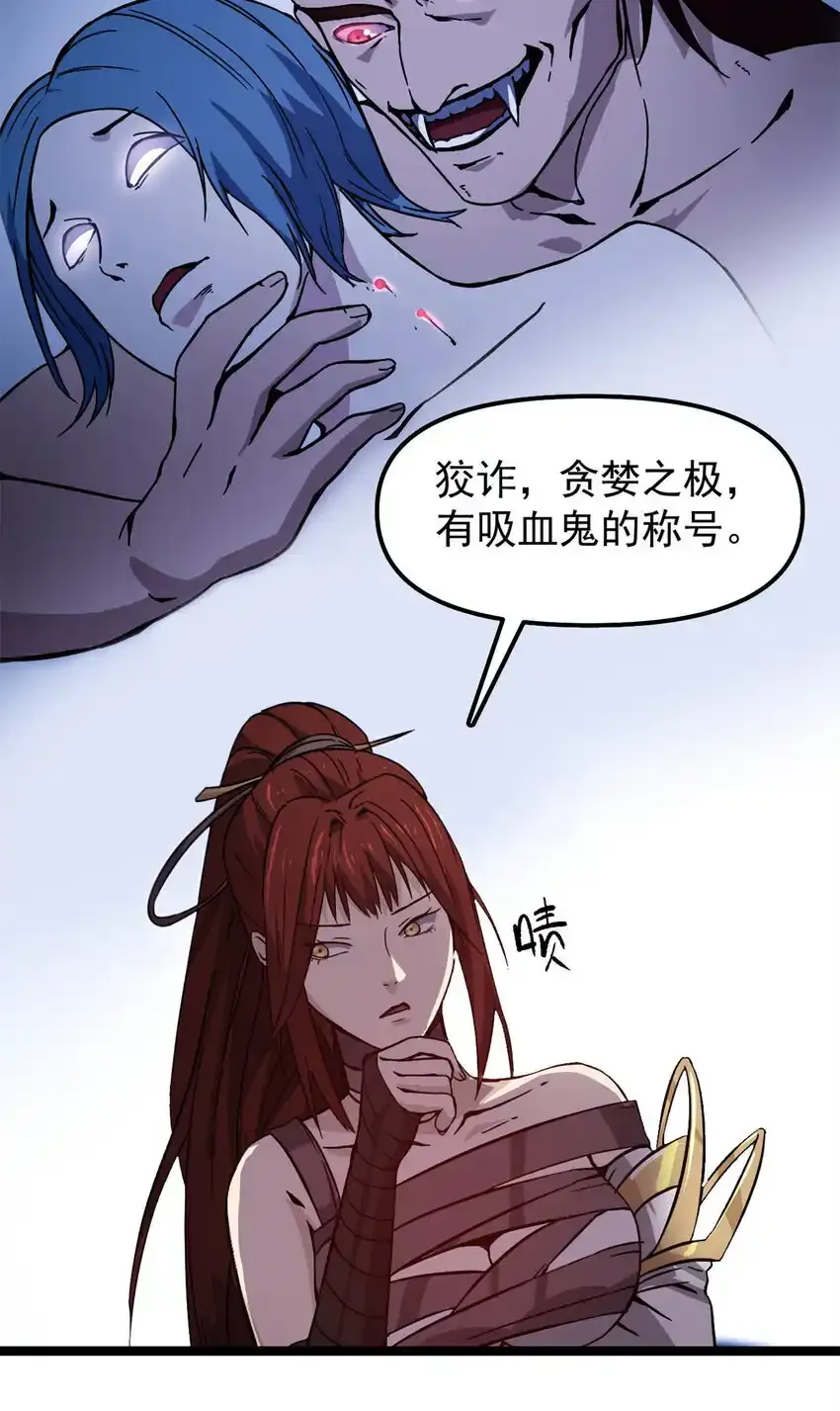潜伏百日，我娶了敌国女帝漫画,61 赌术天才1图