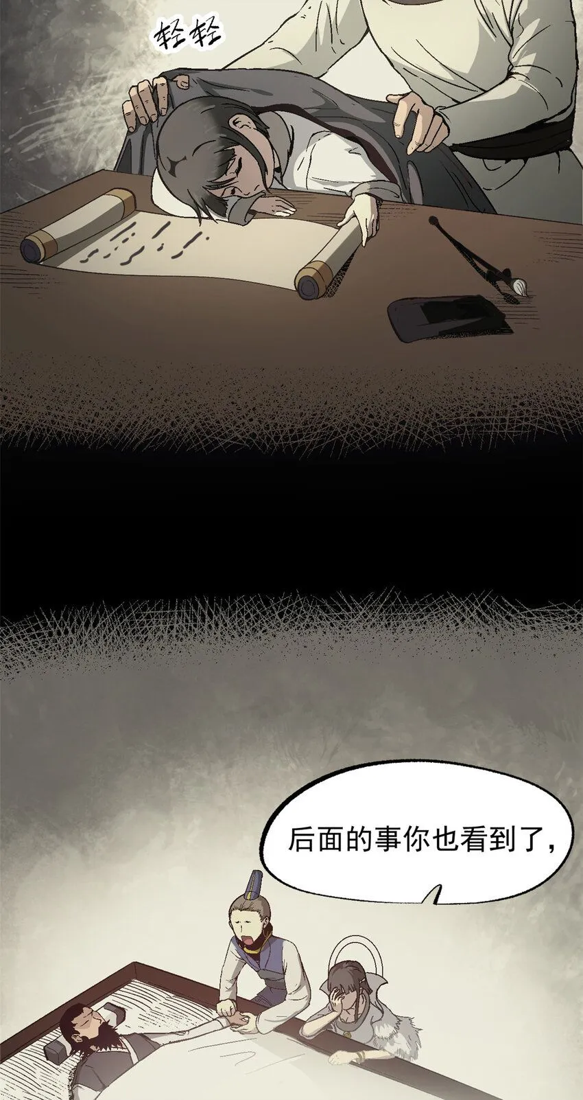 潜伏百日，我娶了敌国女帝漫画,56 拜见岳父大人2图