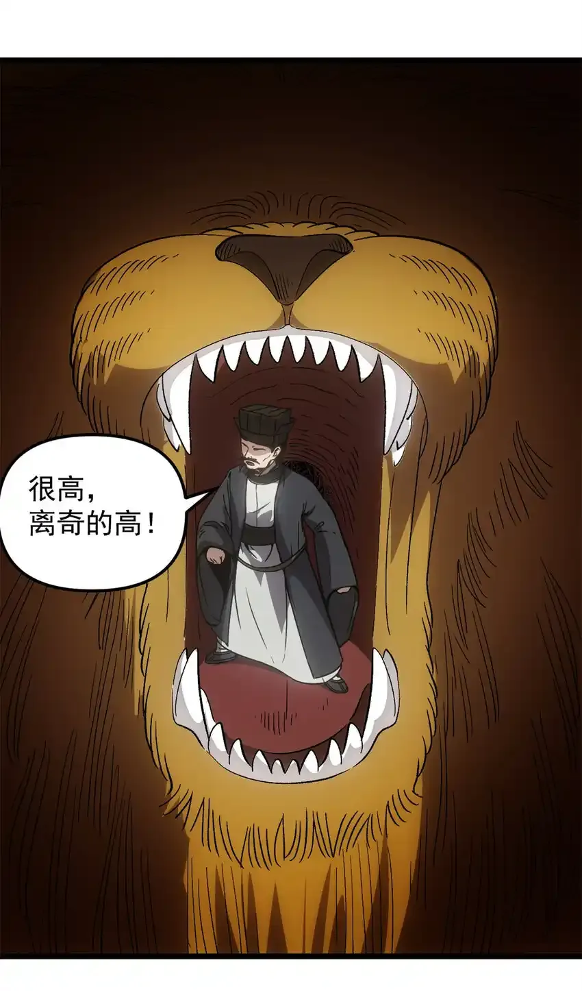 潜伏百日，我娶了敌国女帝漫画,61 赌术天才1图