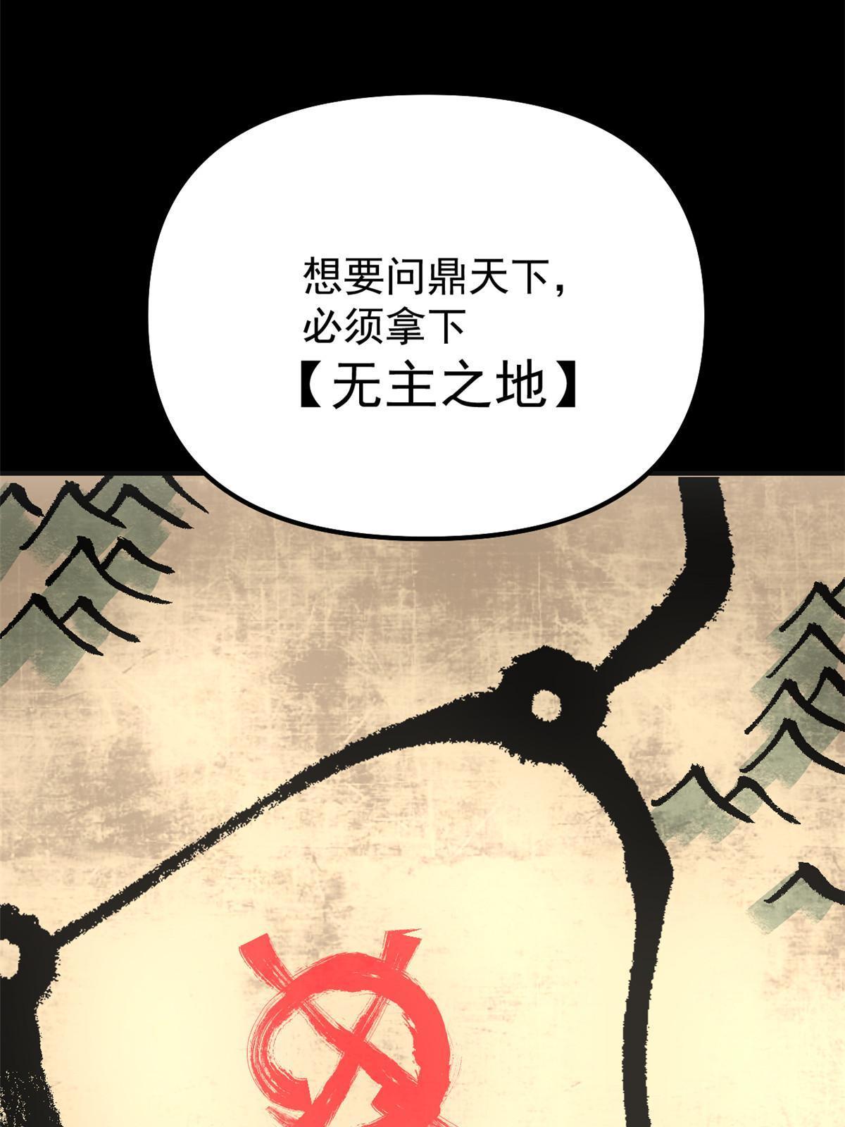 潜伏百日，我娶了敌国女帝漫画,02 勾引女魔头2图
