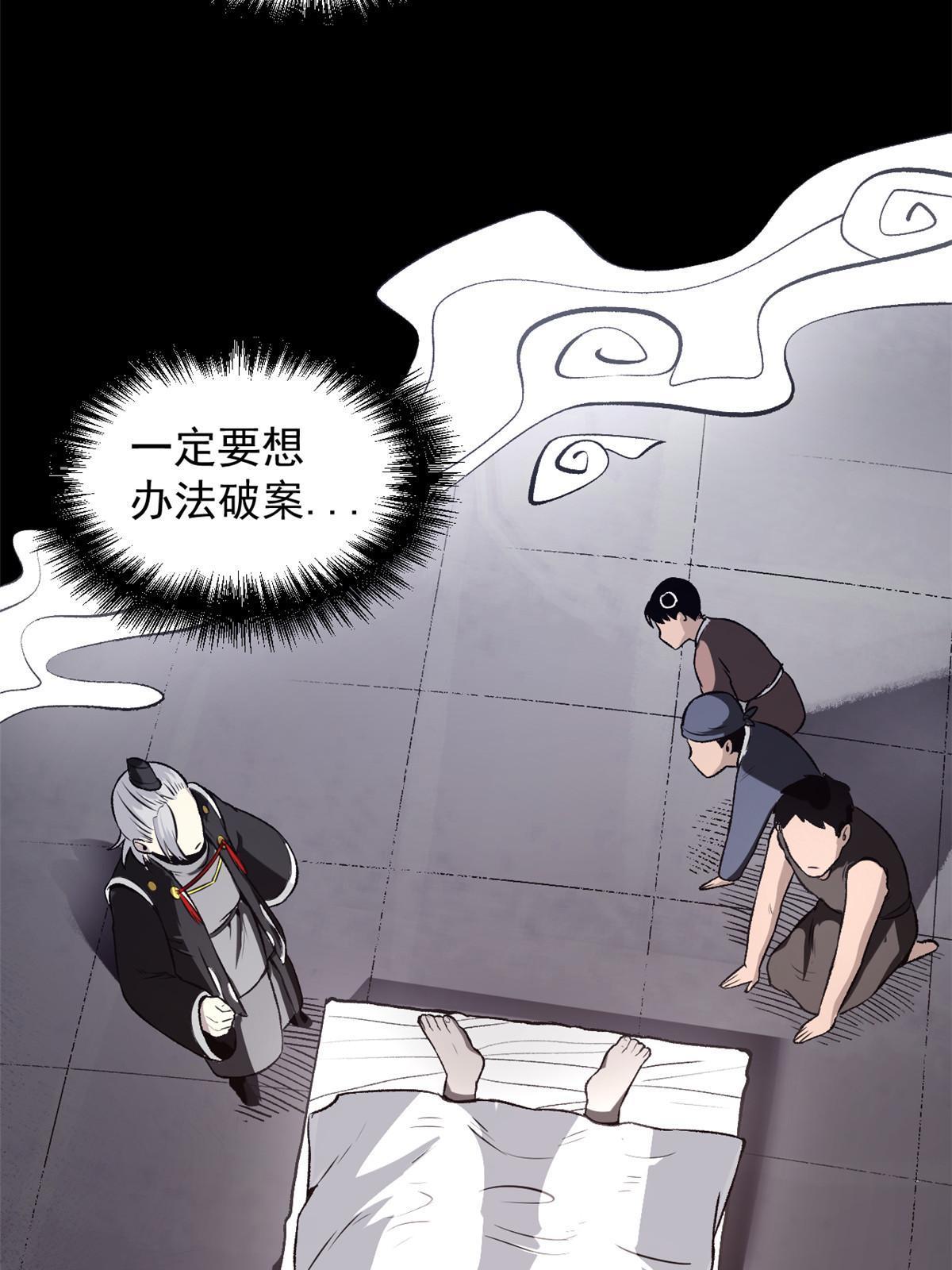 潜伏百日，我娶了敌国女帝漫画,26 凶手就是你2图