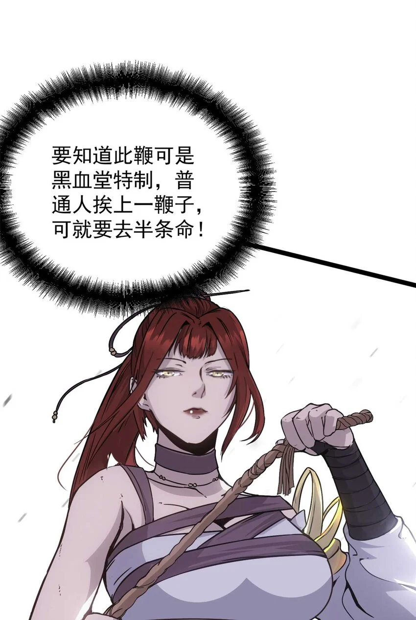 潜伏百日，我娶了敌国女帝漫画,60 干掉情敌2图