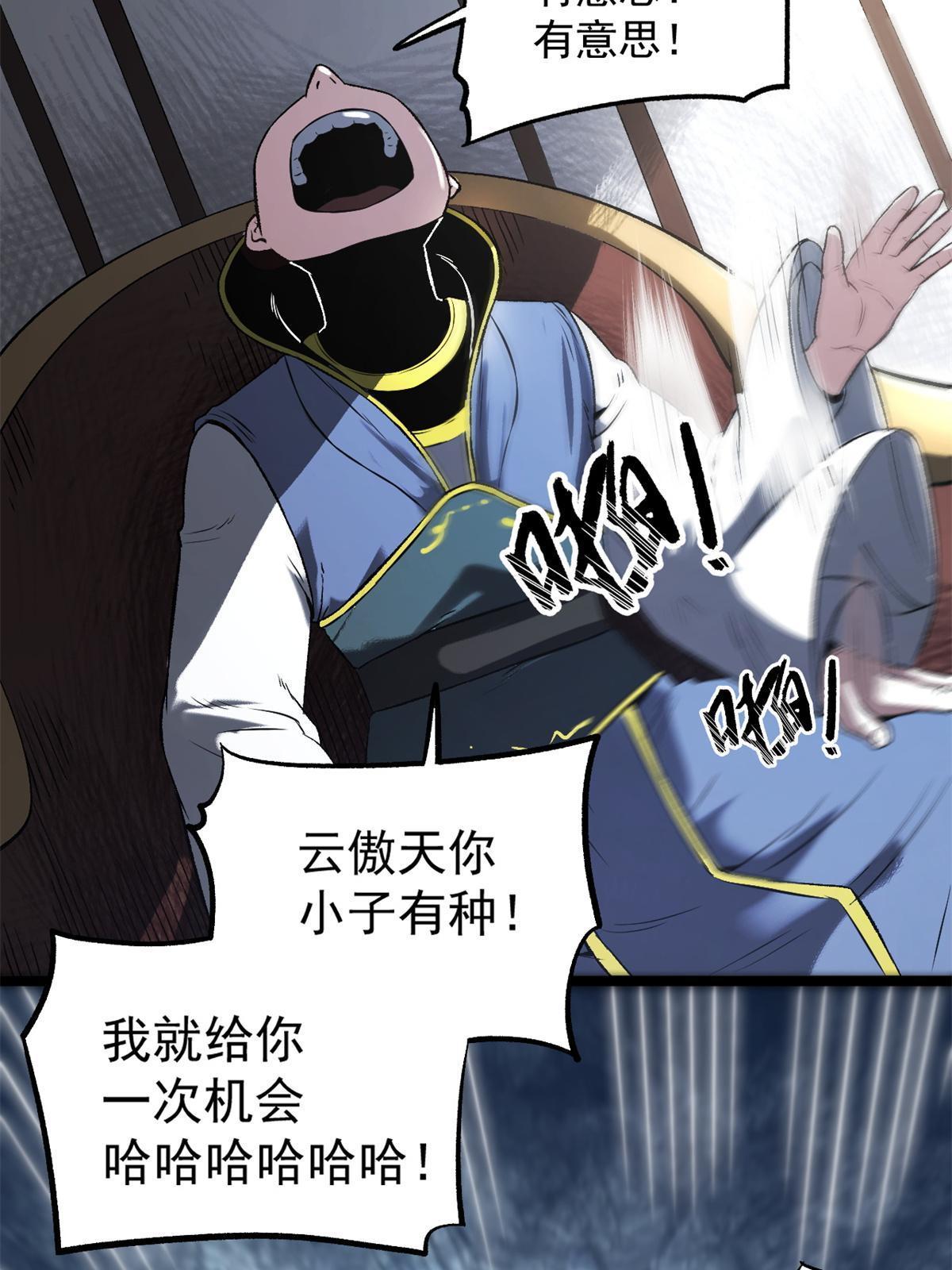 潜伏百日，我娶了敌国女帝漫画,15 神医圣手2图