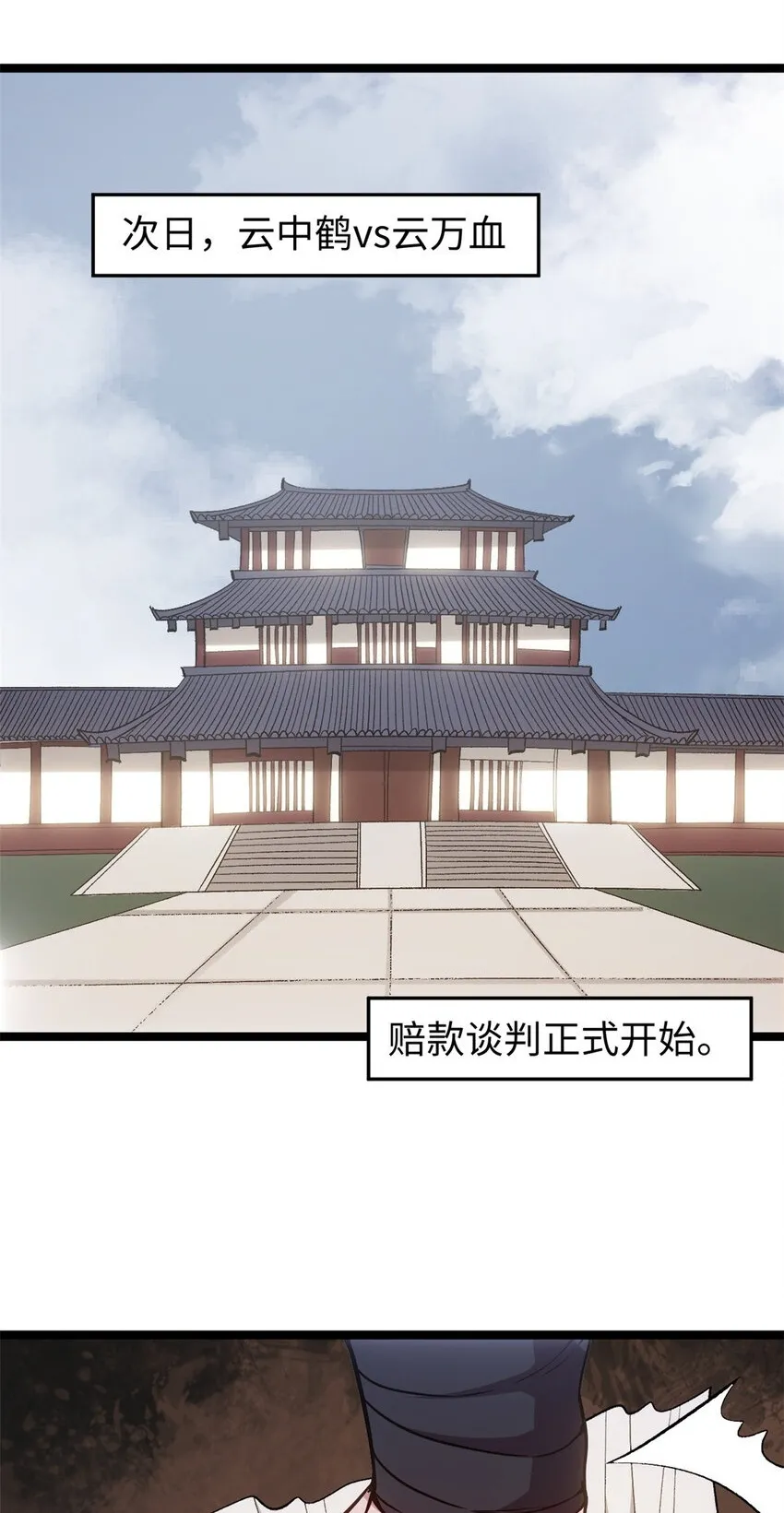 潜伏百日，我娶了敌国女帝漫画,62 逢赌必赢2图