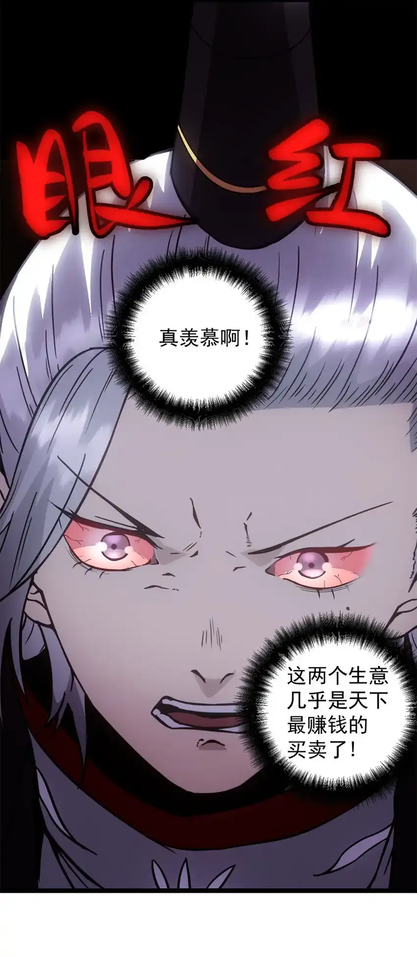 潜伏百日，我娶了敌国女帝漫画,61 赌术天才2图