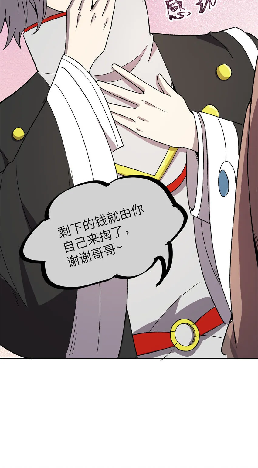 潜伏百日，我娶了敌国女帝漫画,63 赌术天才发疯1图