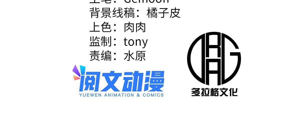 潜伏百日，我娶了敌国女帝漫画,12 病态井无边2图