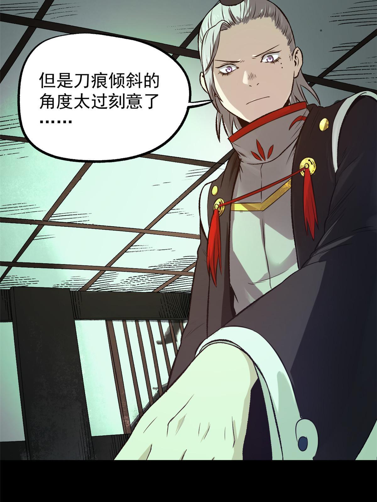 潜伏百日，我娶了敌国女帝漫画,26 凶手就是你2图