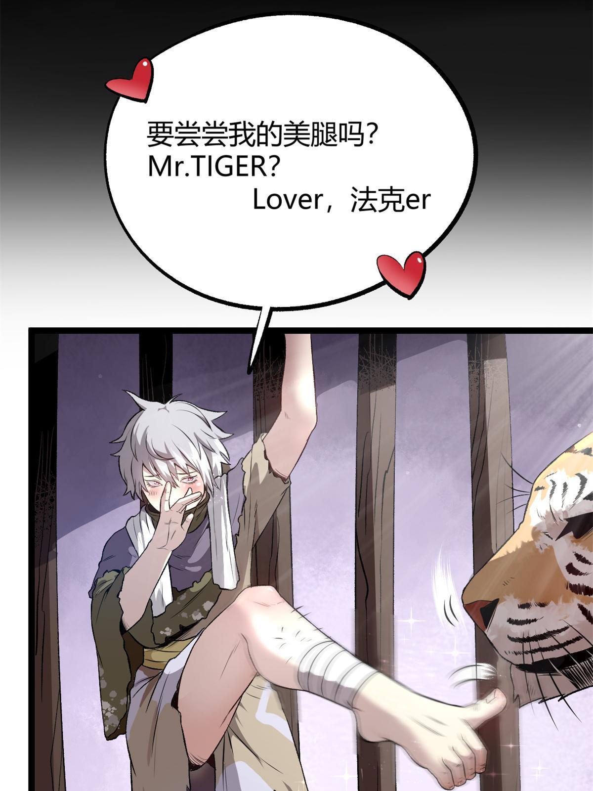 潜伏百日，我娶了敌国女帝漫画,13 作死还是你行啊1图