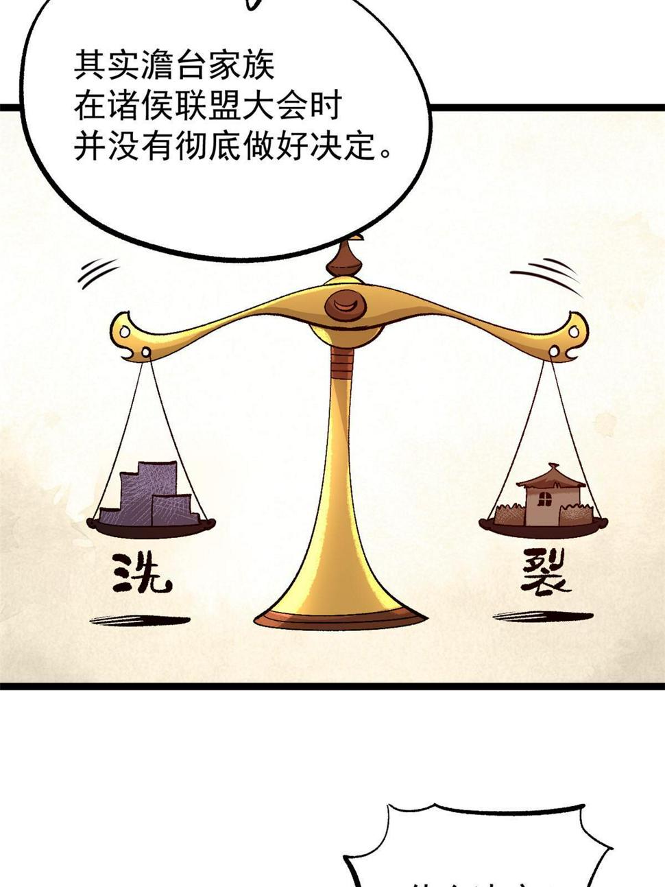 潜伏百日，我娶了敌国女帝漫画,52 赔不起1图
