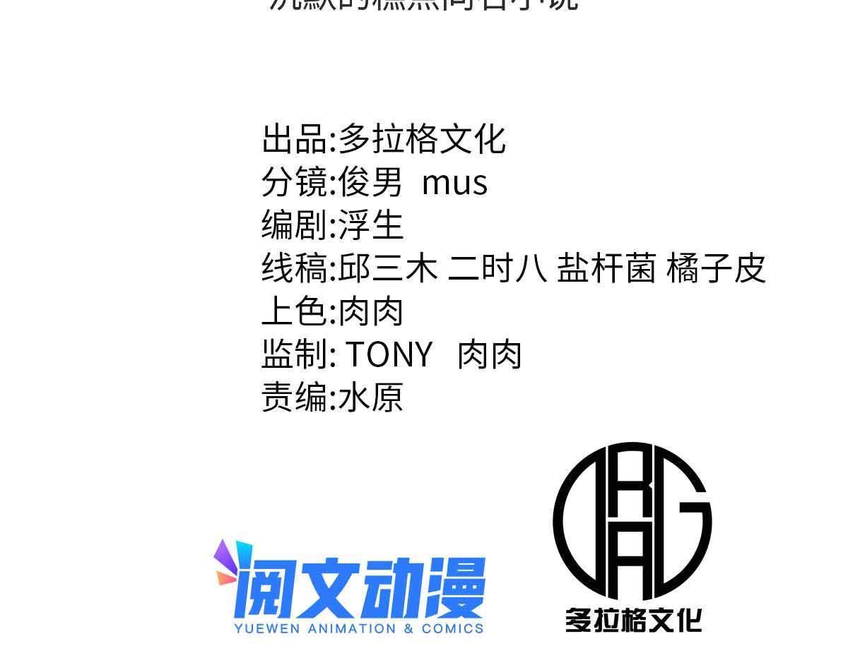 潜伏百日，我娶了敌国女帝漫画,10 真能编啊2图