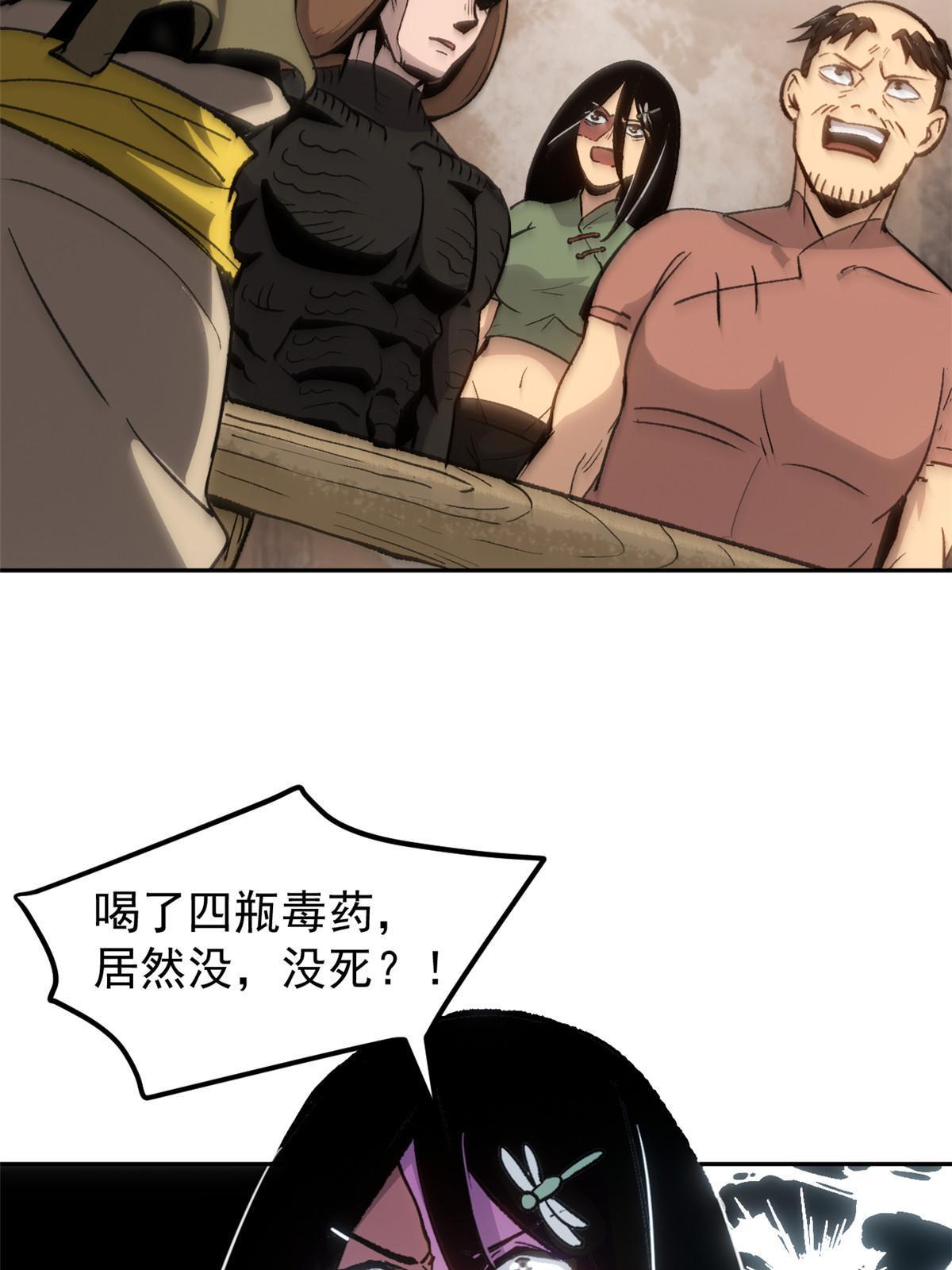 潜伏百日，我娶了敌国女帝漫画,08 惊艳四座2图