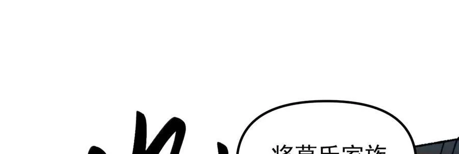潜伏百日，我娶了敌国女帝漫画,65 一桃杀二士2图