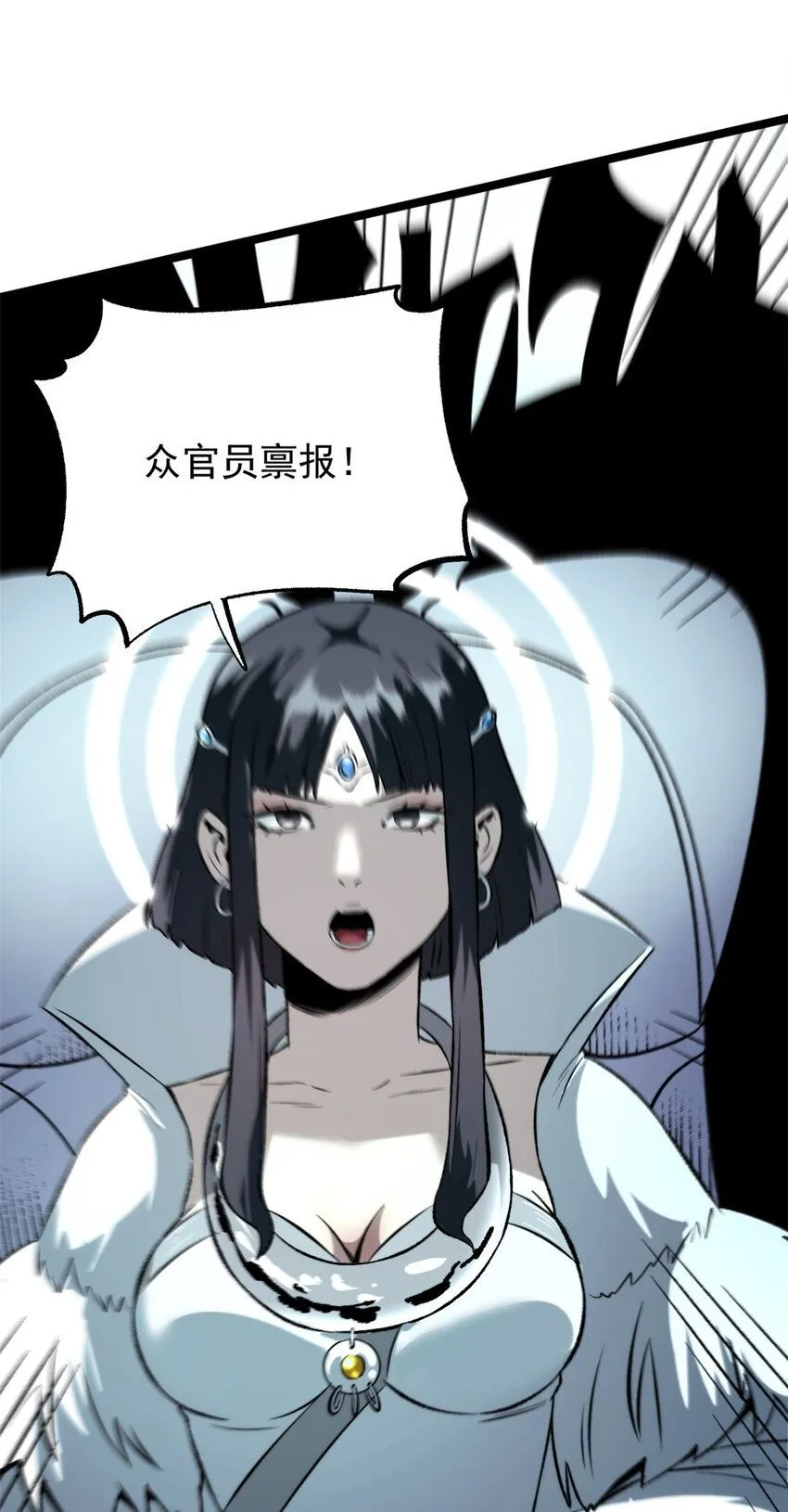 潜伏百日，我娶了敌国女帝漫画,57 辞官2图