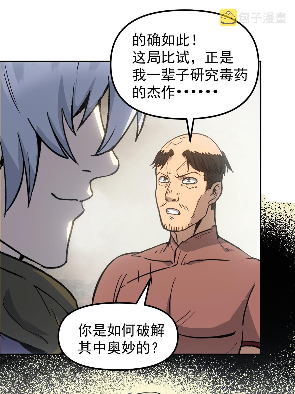 潜伏百日，我娶了敌国女帝漫画,08 惊艳四座2图