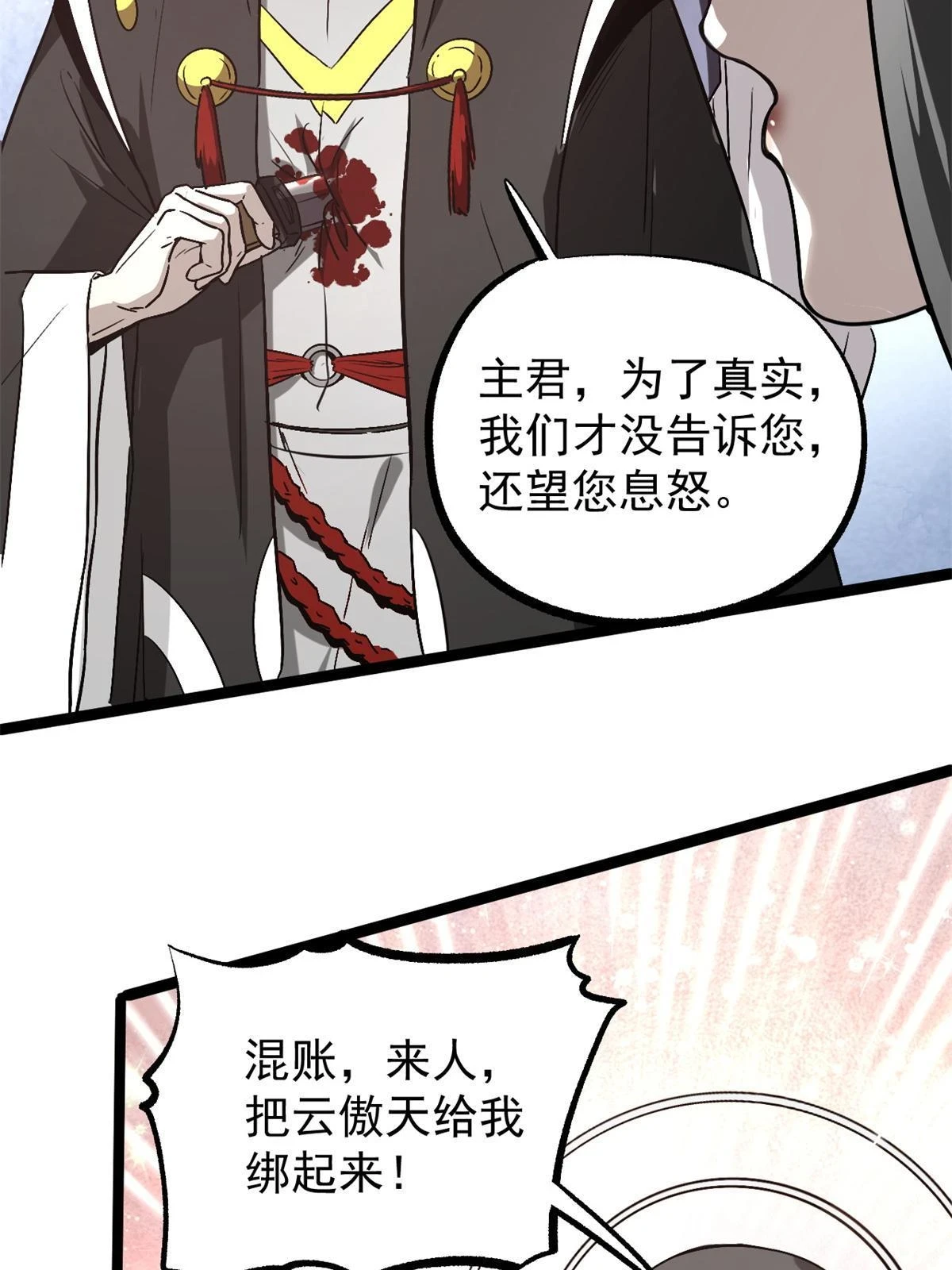 潜伏百日，我娶了敌国女帝漫画,49 求婚2图