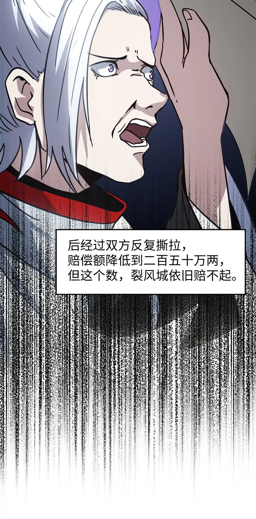 潜伏百日，我娶了敌国女帝漫画,62 逢赌必赢1图