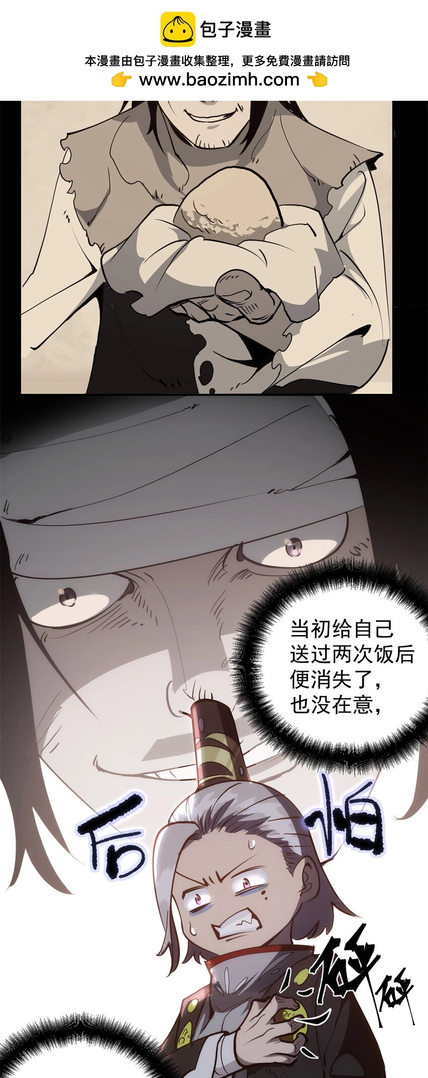 潜伏百日，我娶了敌国女帝漫画,59 又要测忠心？2图