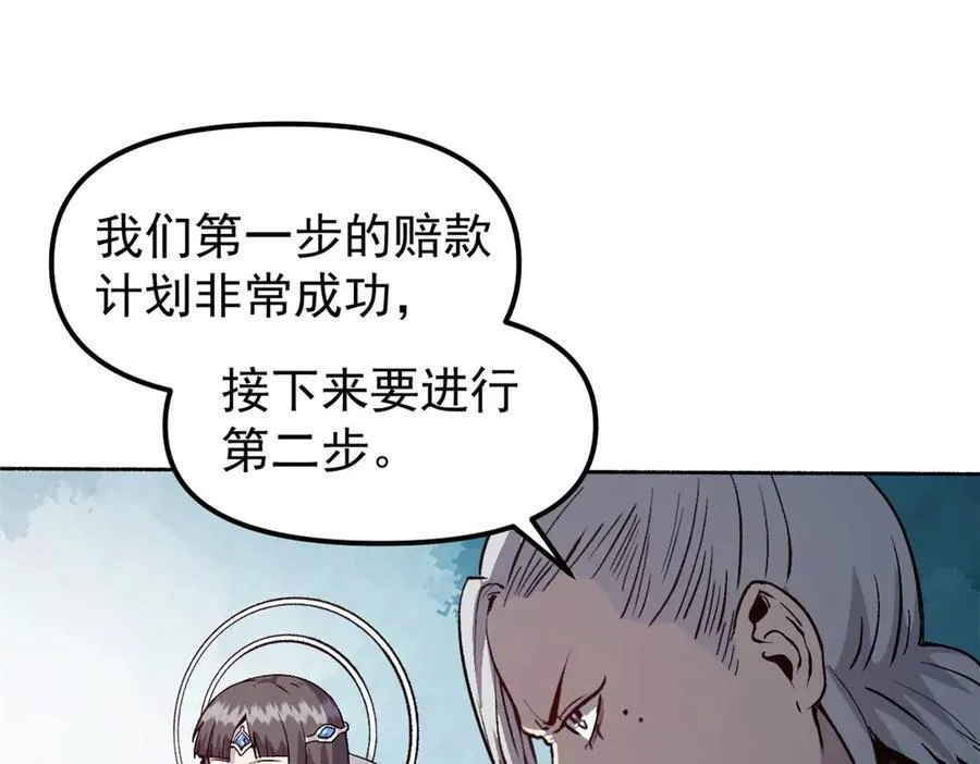潜伏百日，我娶了敌国女帝漫画,65 一桃杀二士1图