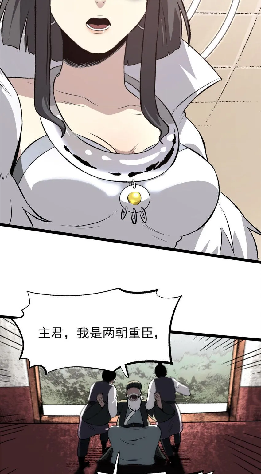 潜伏百日，我娶了敌国女帝漫画,57 辞官2图