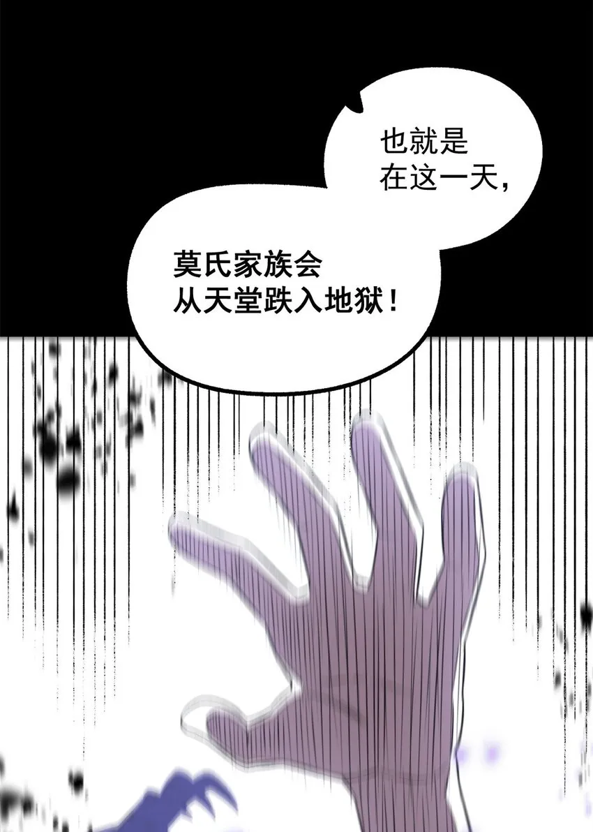 潜伏百日，我娶了敌国女帝漫画,54 连环妙计1图