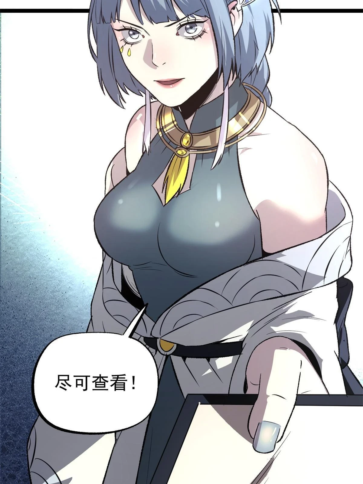 潜伏百日，我娶了敌国女帝漫画,48 主君出马1图