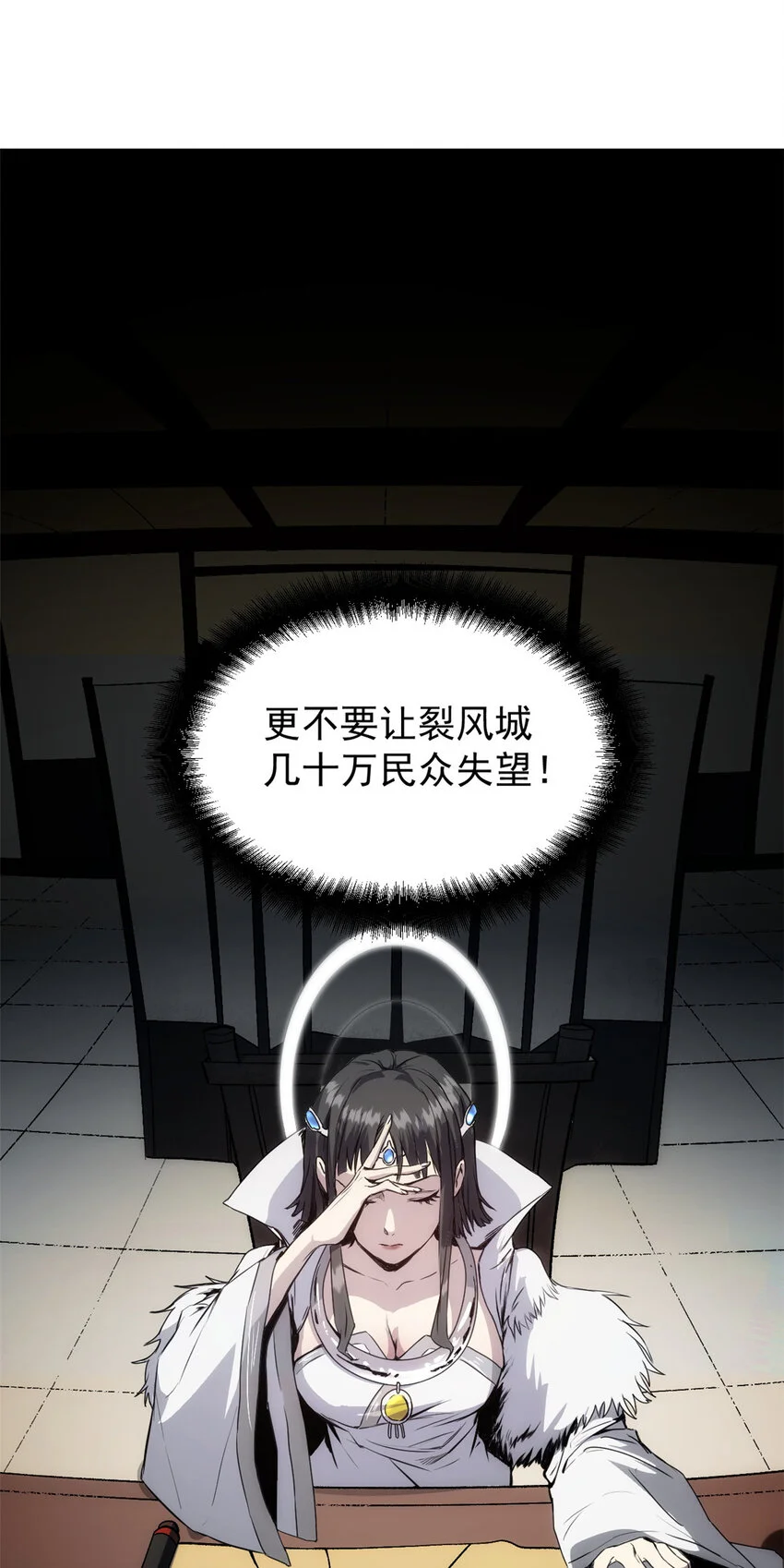 潜伏百日，我娶了敌国女帝漫画,58 信任感测试1图