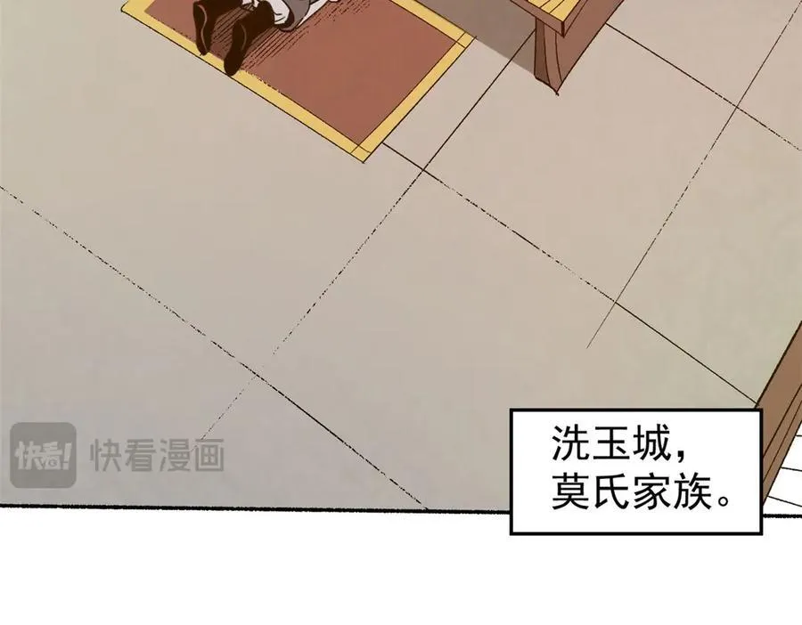 潜伏百日，我娶了敌国女帝漫画,65 一桃杀二士2图