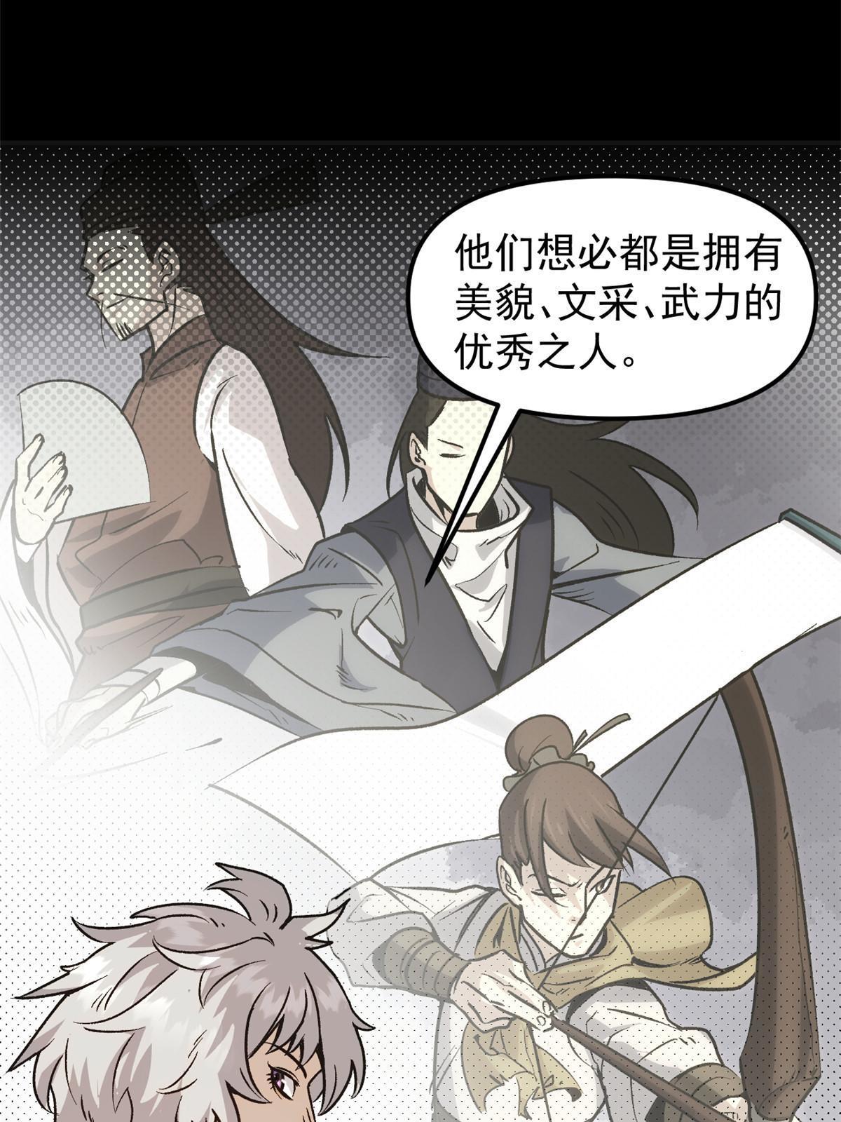 潜伏百日，我娶了敌国女帝漫画,03 通过间谍测试2图