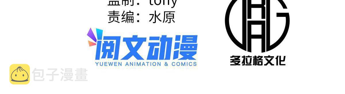 潜伏百日，我娶了敌国女帝漫画,29 完了，老巢暴露了2图