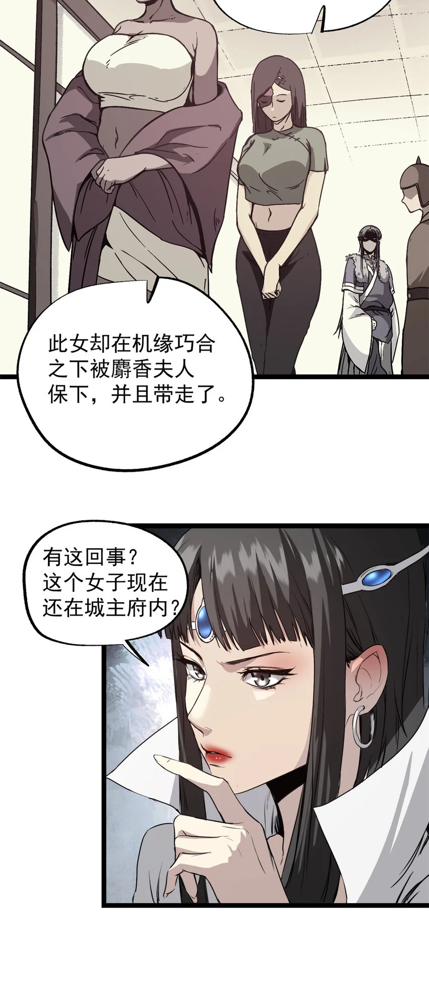 潜伏百日，我娶了敌国女帝漫画,58 信任感测试1图