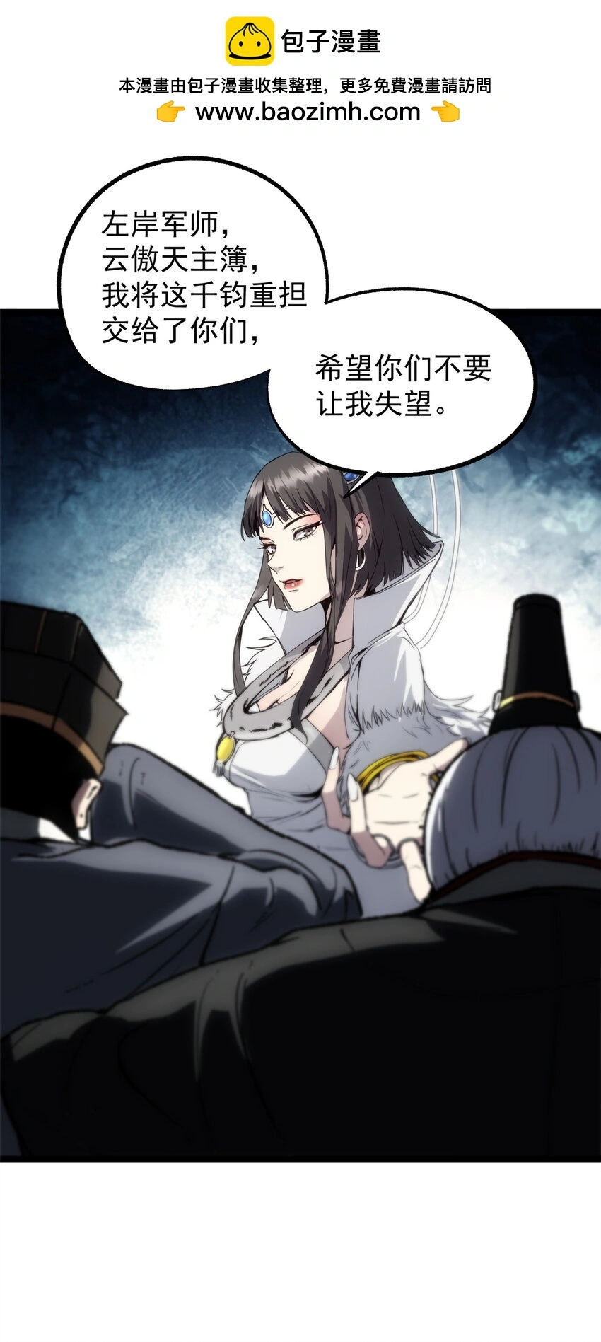潜伏百日，我娶了敌国女帝漫画,58 信任感测试2图