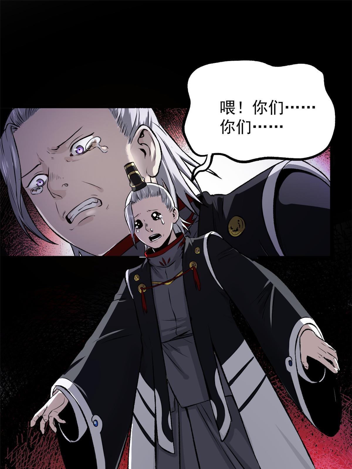 潜伏百日，我娶了敌国女帝漫画,24 谁都不肯上身1图