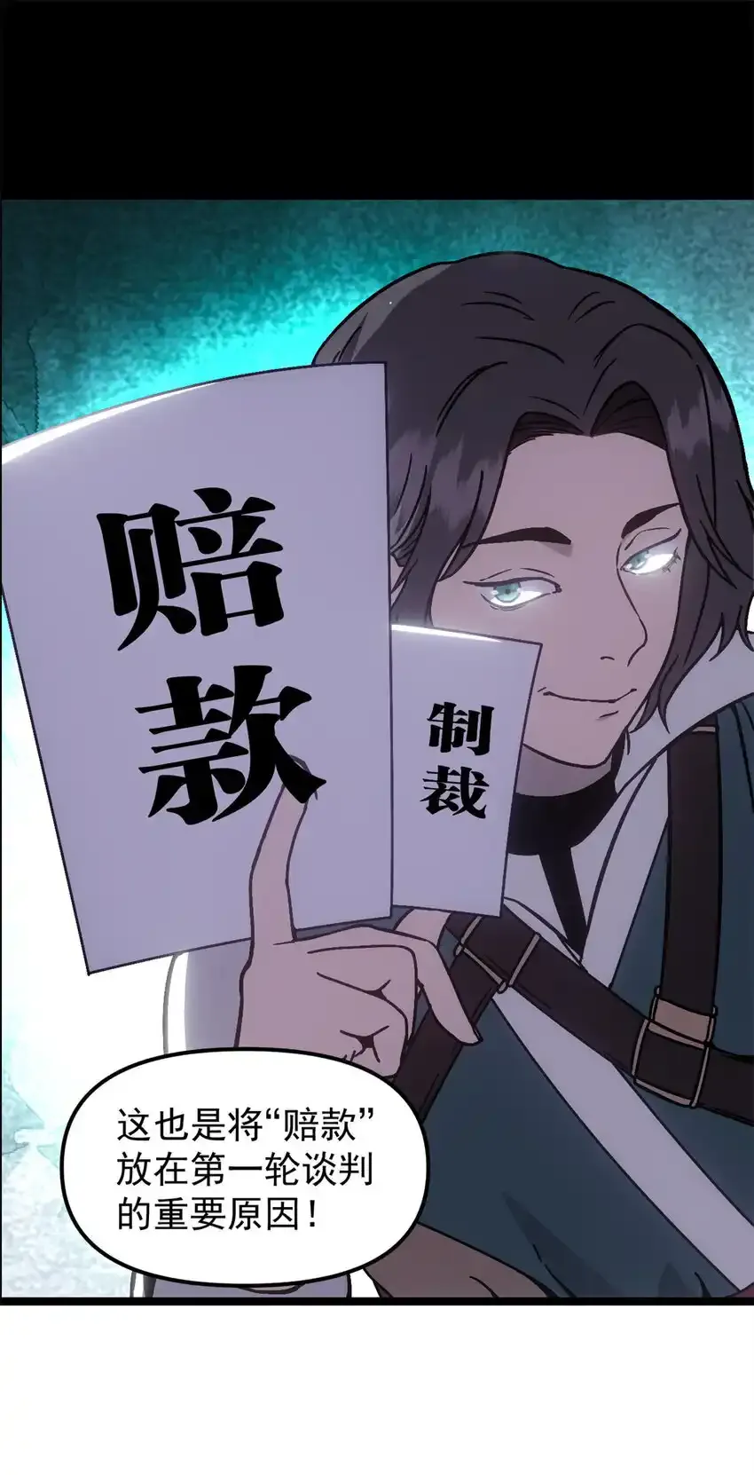 潜伏百日，我娶了敌国女帝漫画,61 赌术天才2图