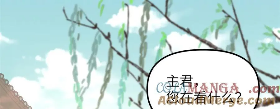 潜伏百日，我娶了敌国女帝漫画,66 契约自燃1图