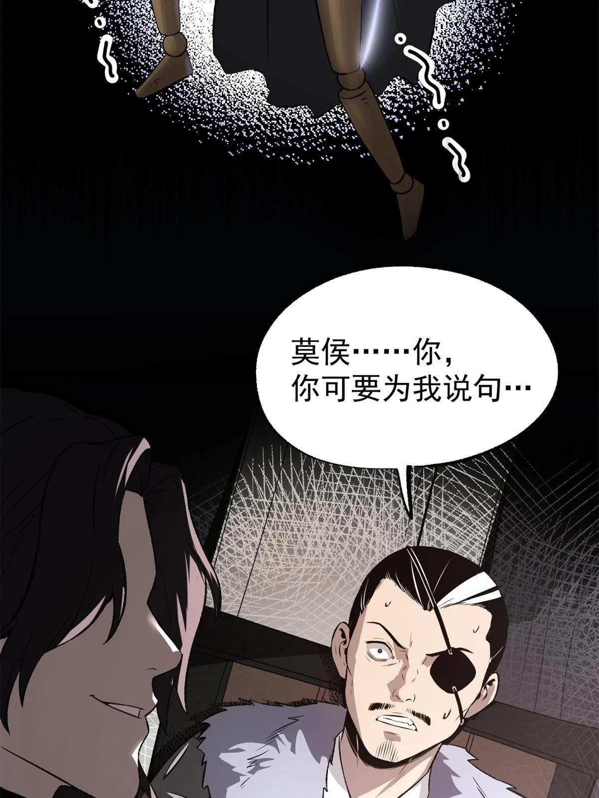 潜伏百日，我娶了敌国女帝漫画,48 主君出马1图