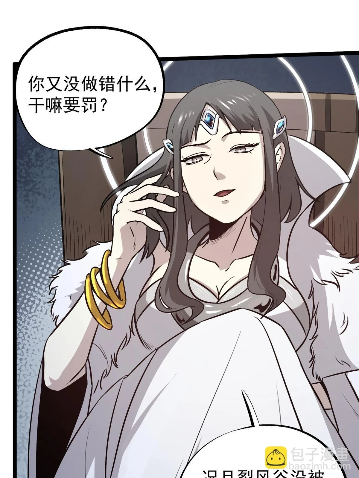 潜伏百日，我娶了敌国女帝漫画,49 求婚2图