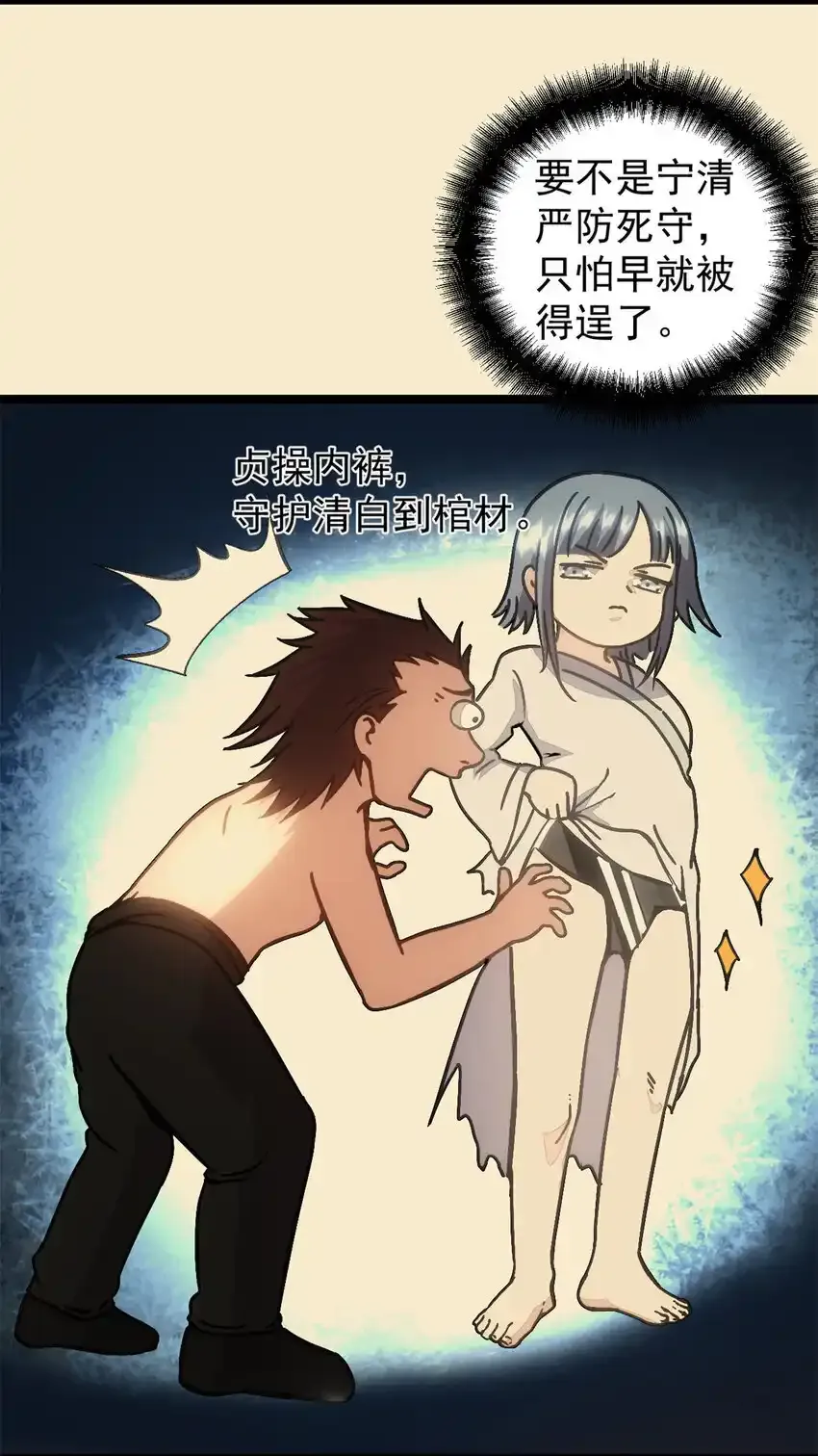潜伏百日，我娶了敌国女帝漫画,61 赌术天才2图