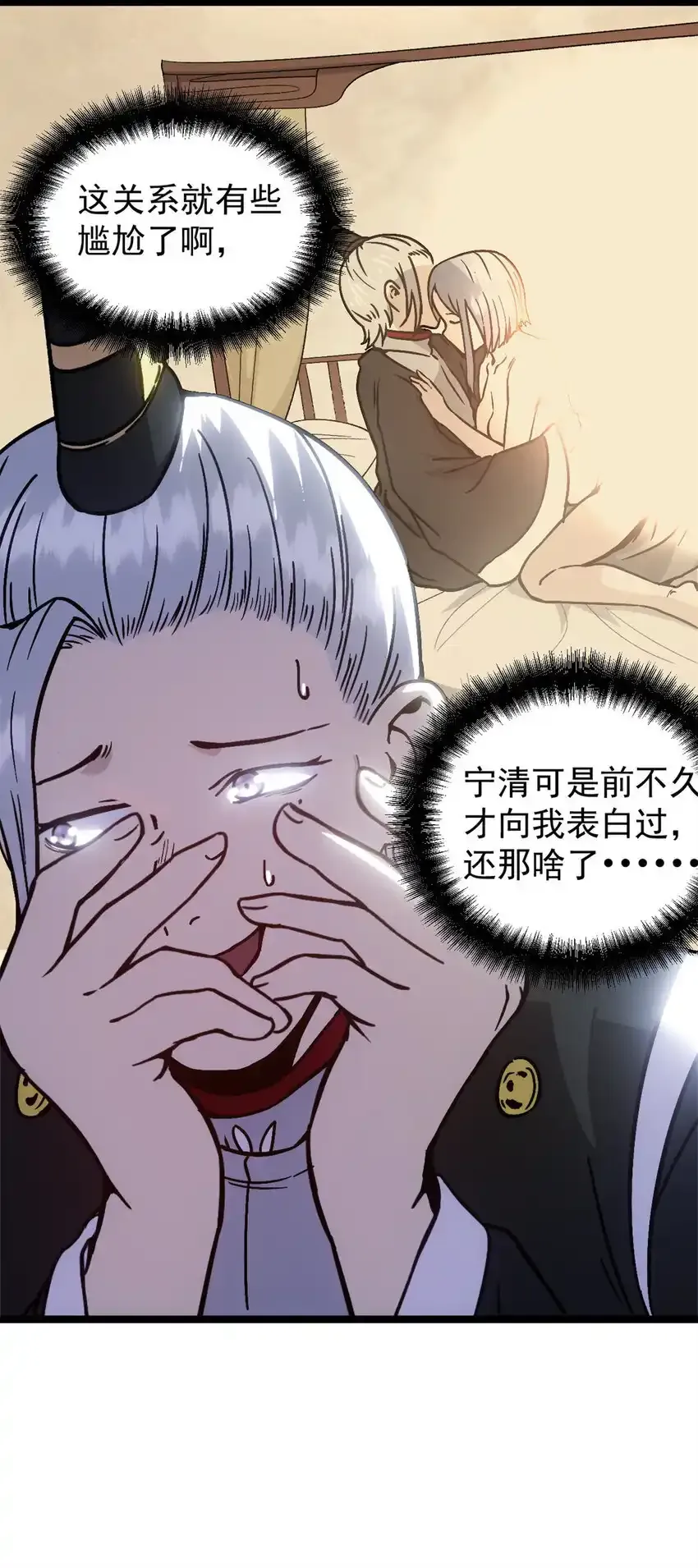 潜伏百日，我娶了敌国女帝漫画,61 赌术天才1图