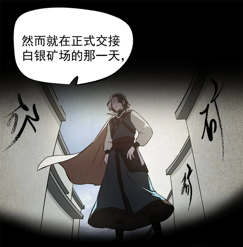 潜伏百日，我娶了敌国女帝漫画,54 连环妙计1图