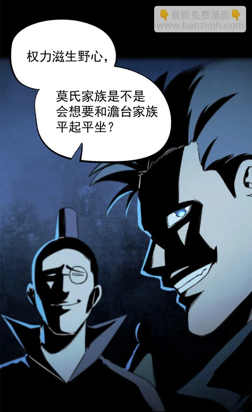 潜伏百日，我娶了敌国女帝漫画,54 连环妙计1图