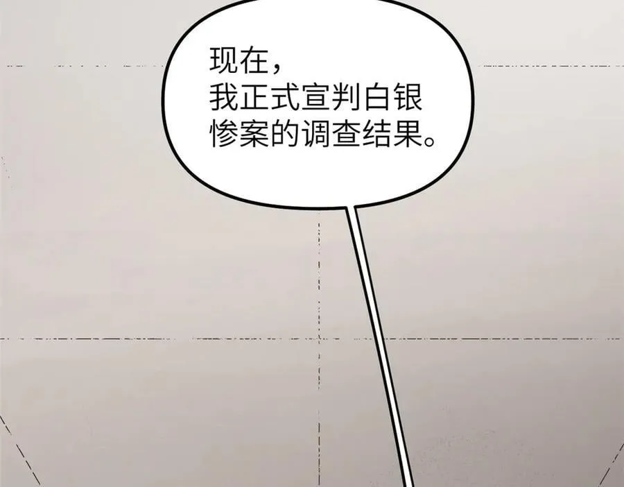 潜伏百日，我娶了敌国女帝漫画,66 契约自燃2图