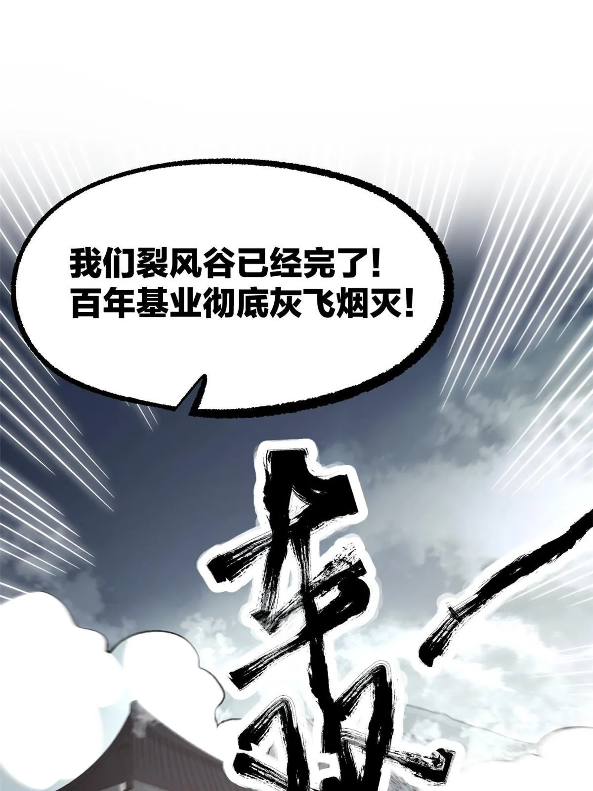 潜伏百日，我娶了敌国女帝漫画,53 一桃杀二士1图