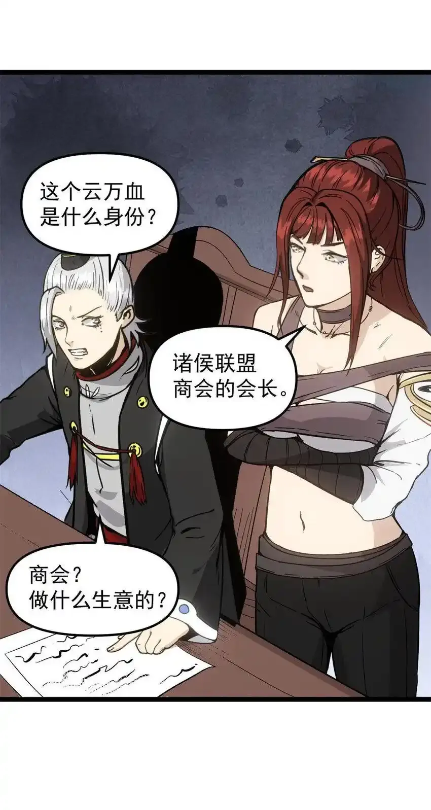 潜伏百日，我娶了敌国女帝漫画,61 赌术天才1图