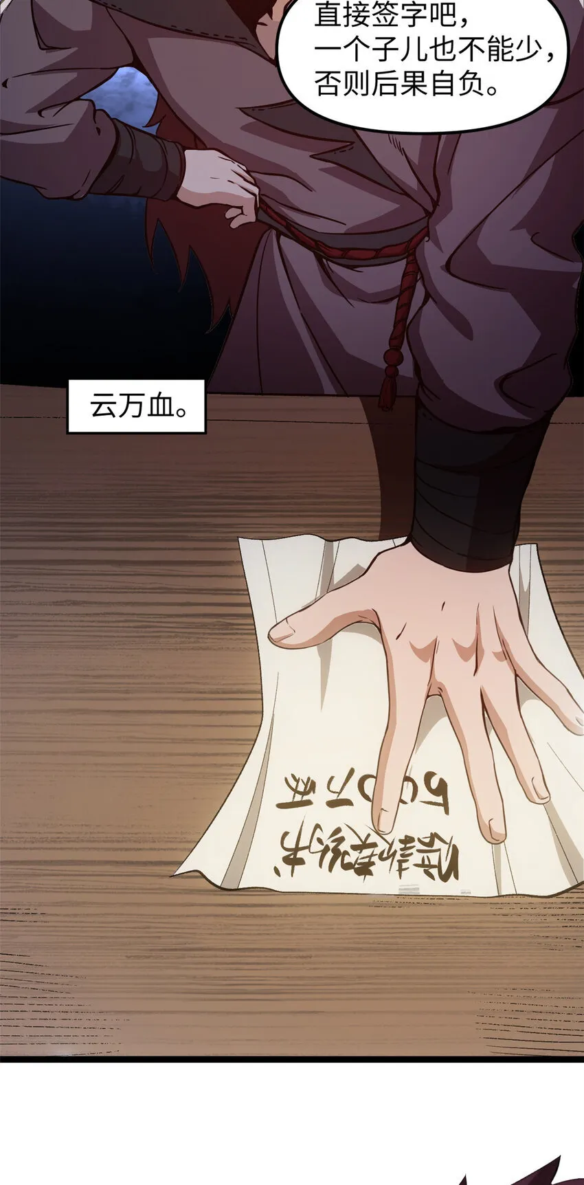 潜伏百日，我娶了敌国女帝漫画,62 逢赌必赢2图