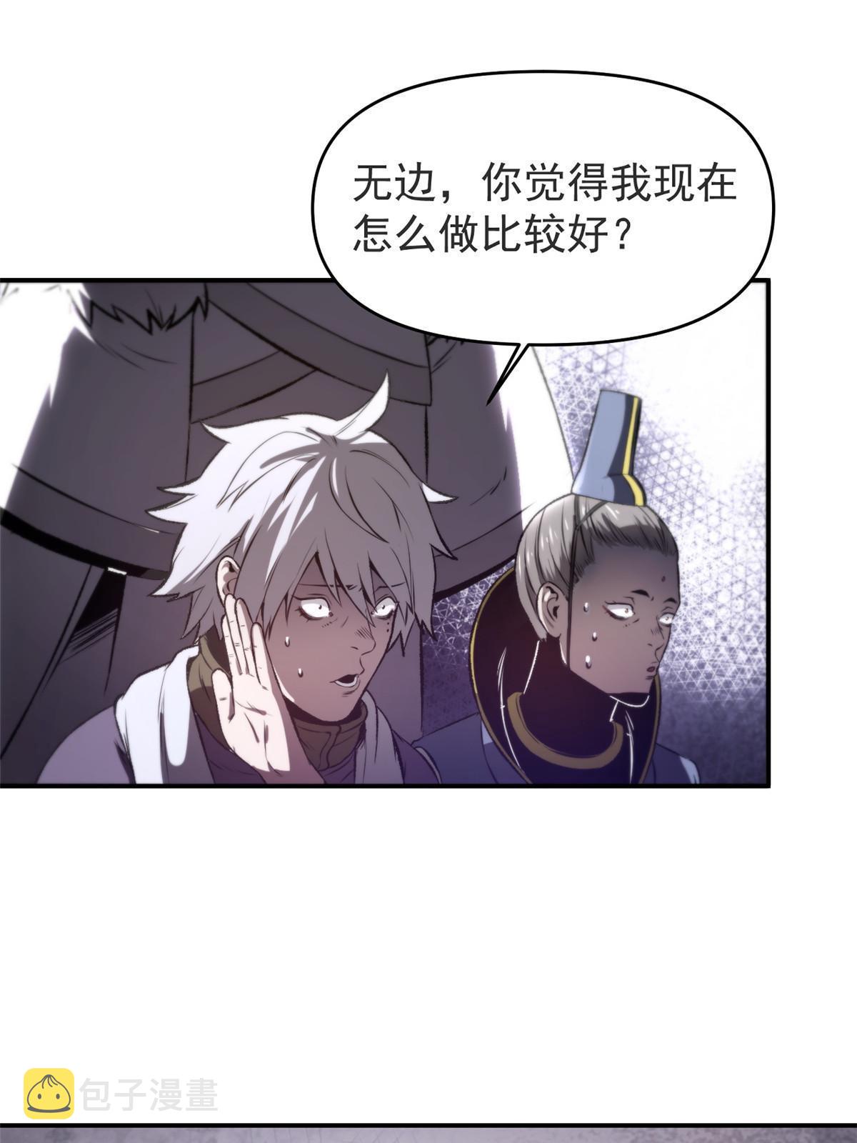潜伏百日，我娶了敌国女帝漫画,21 我会为你烧纸的1图