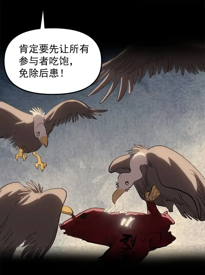 潜伏百日，我娶了敌国女帝漫画,61 赌术天才1图