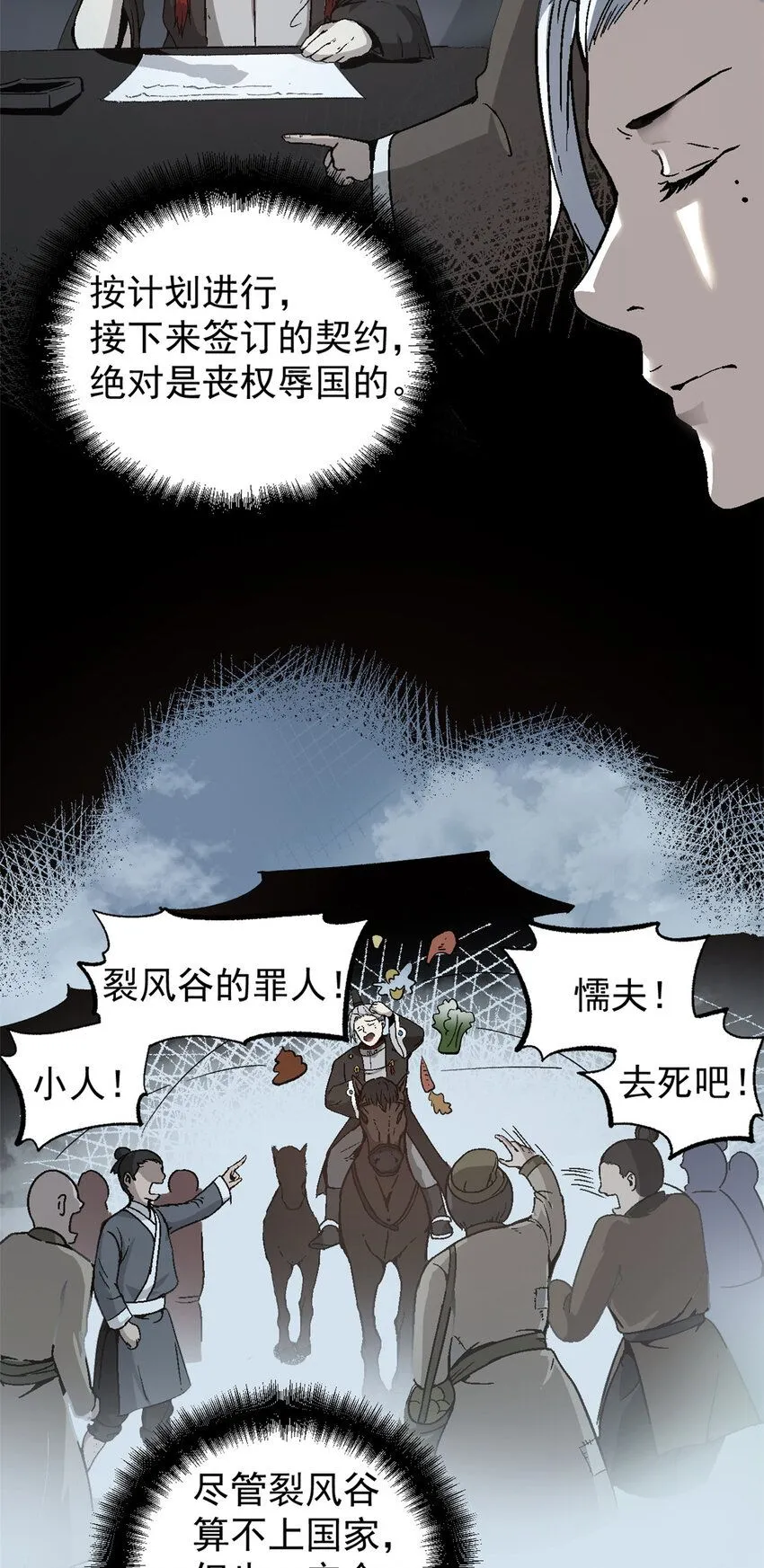 潜伏百日，我娶了敌国女帝漫画,56 拜见岳父大人2图
