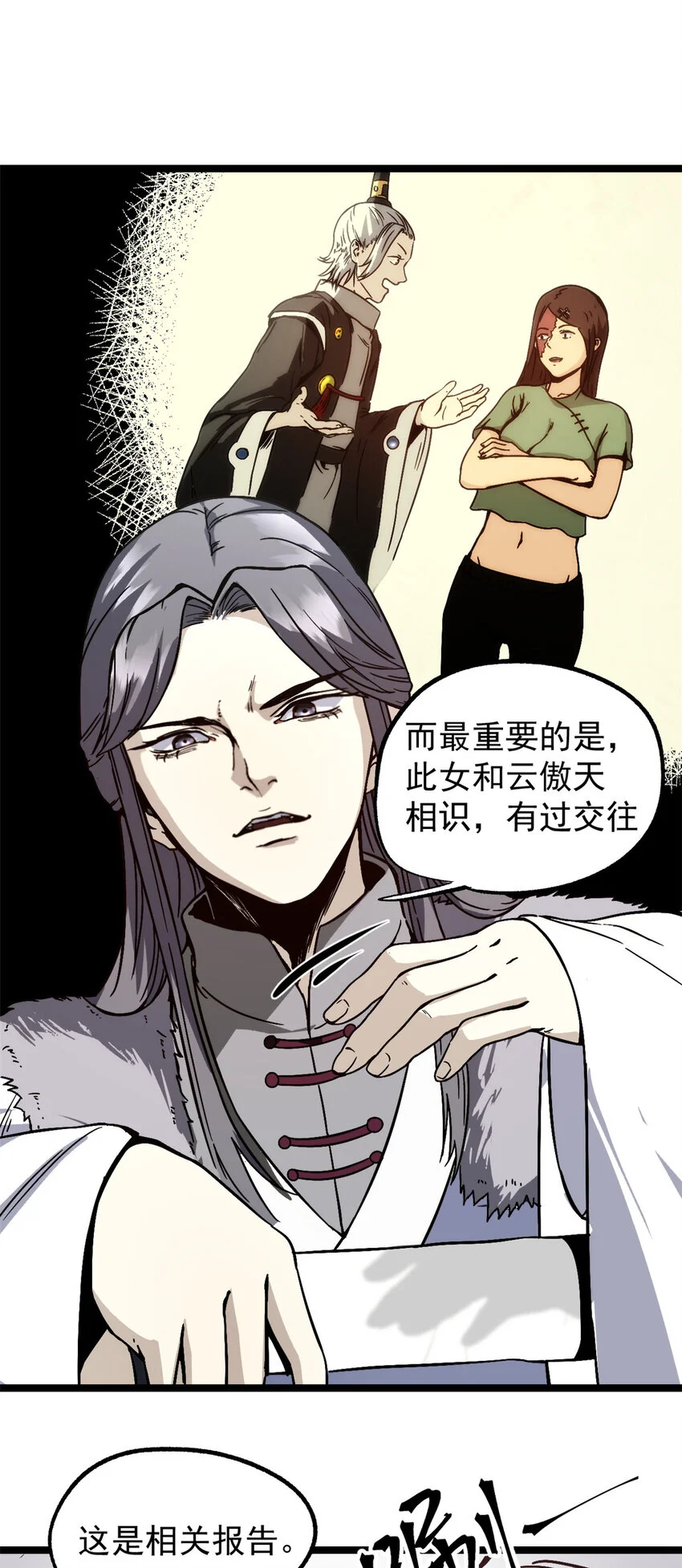 潜伏百日，我娶了敌国女帝漫画,58 信任感测试2图