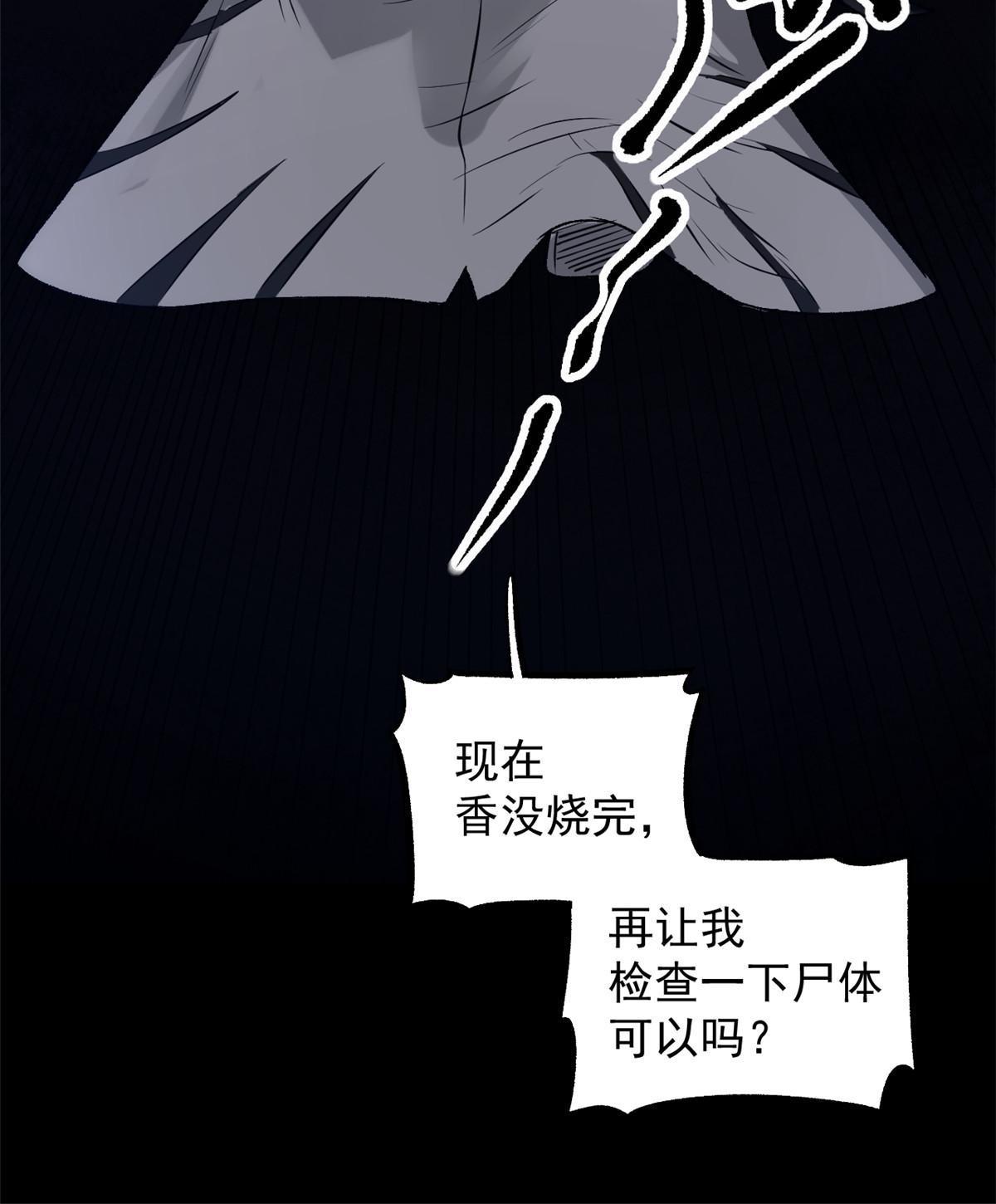 潜伏百日，我娶了敌国女帝漫画,26 凶手就是你2图